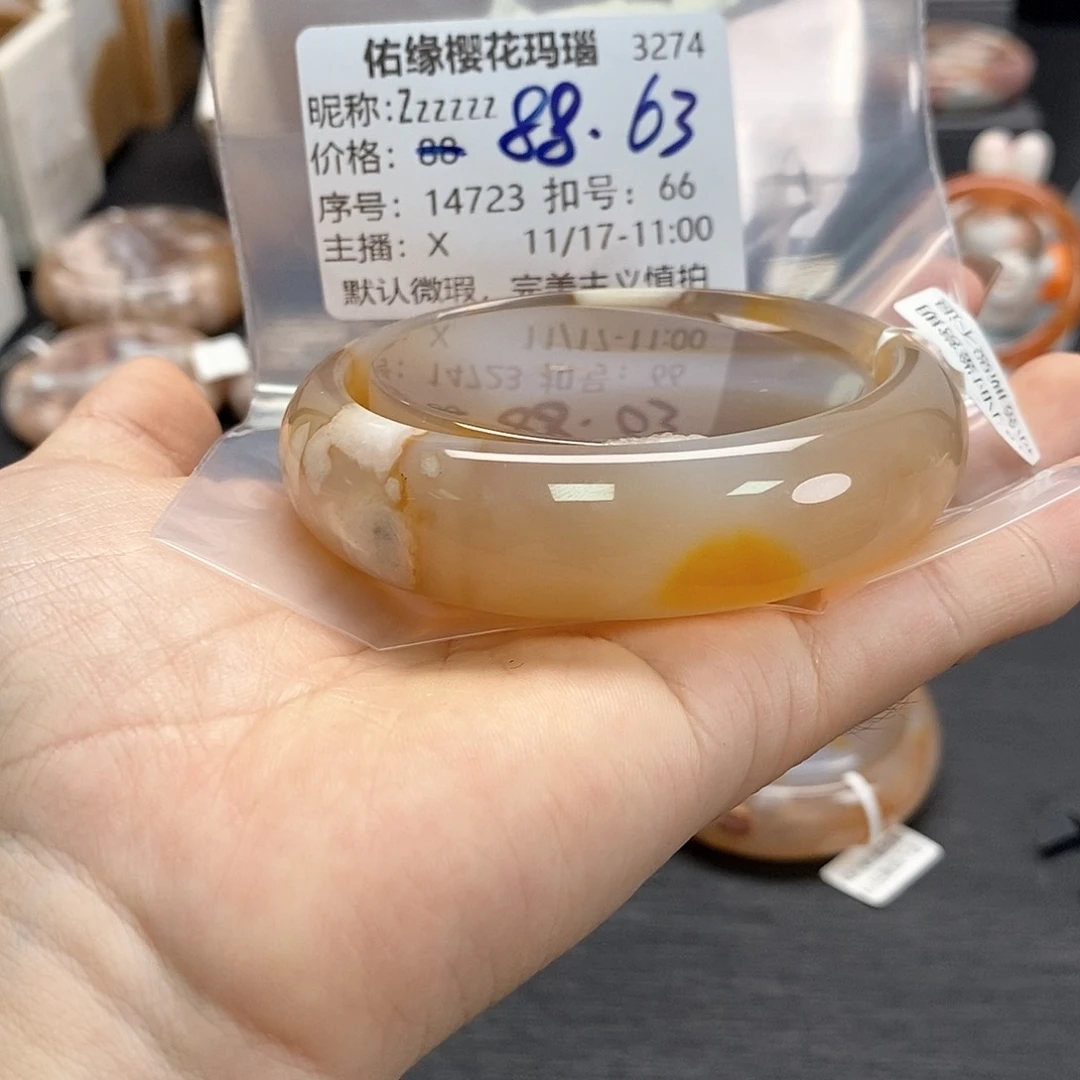 手镯玛瑙/玉髓未镶嵌Z****z