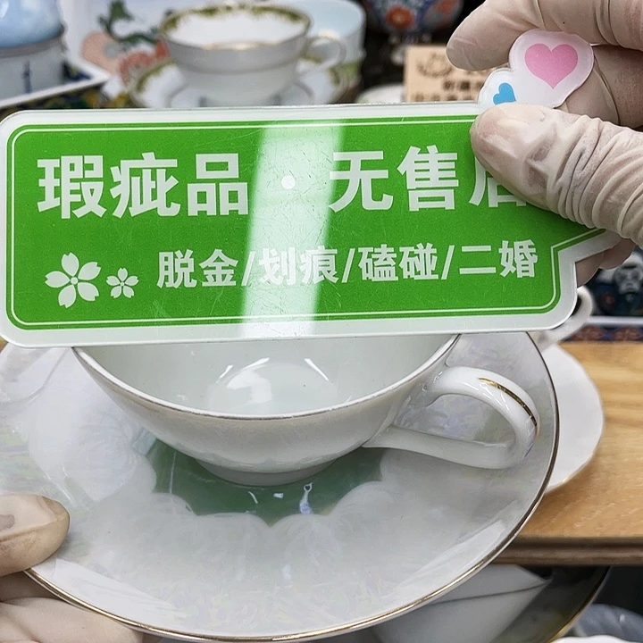 鹿屋家的美丽瓷器呀小*