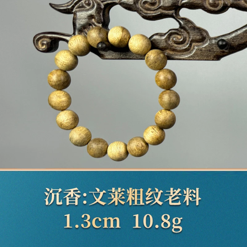 三福（红木）53798     文莱粗纹老料   沉香