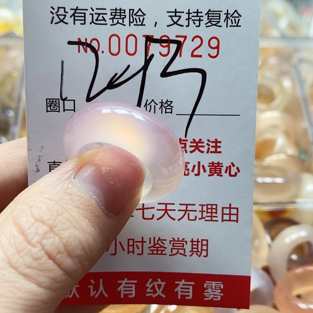 未镶嵌戒指玛瑙/玉髓