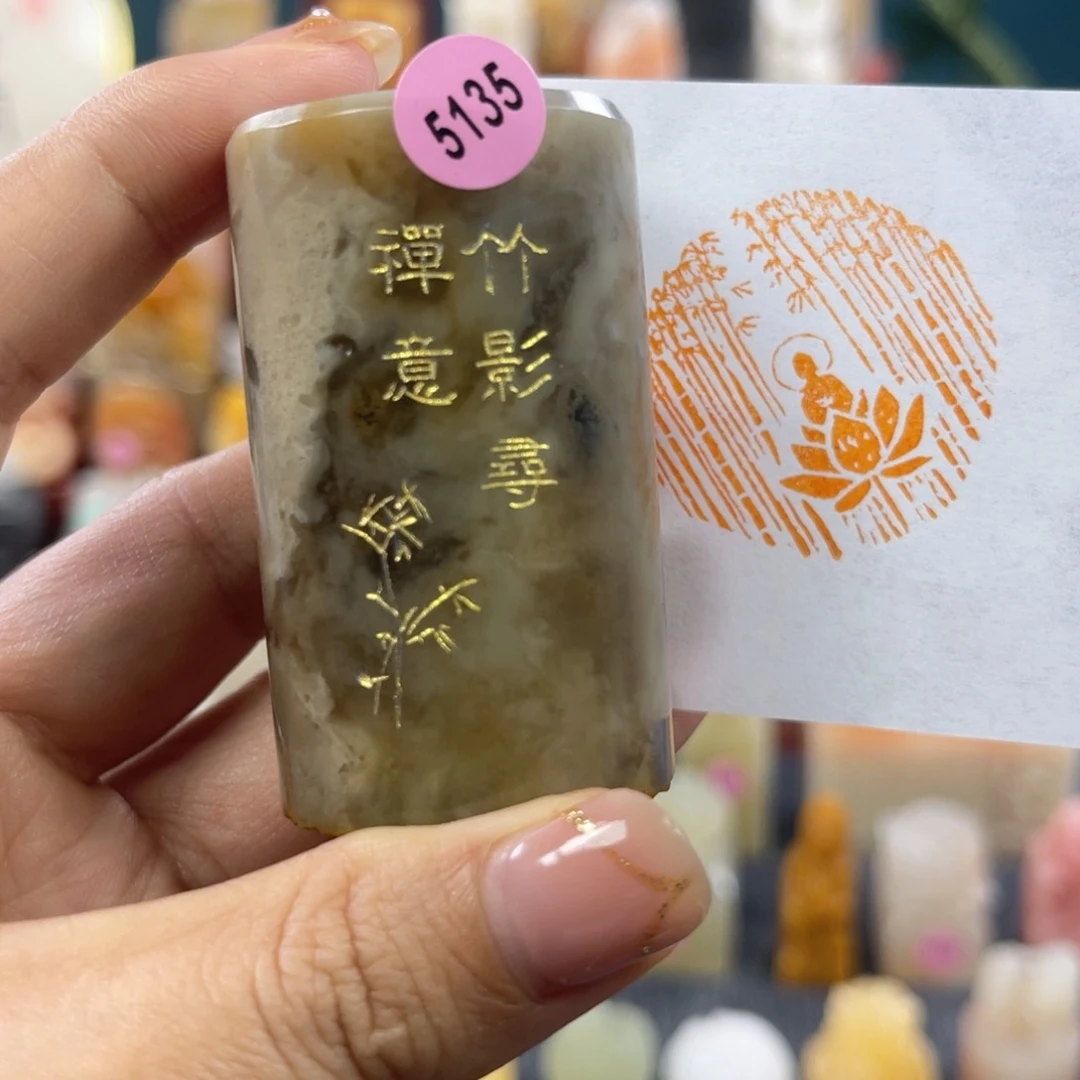 昌化石印石5135包邮包刻
