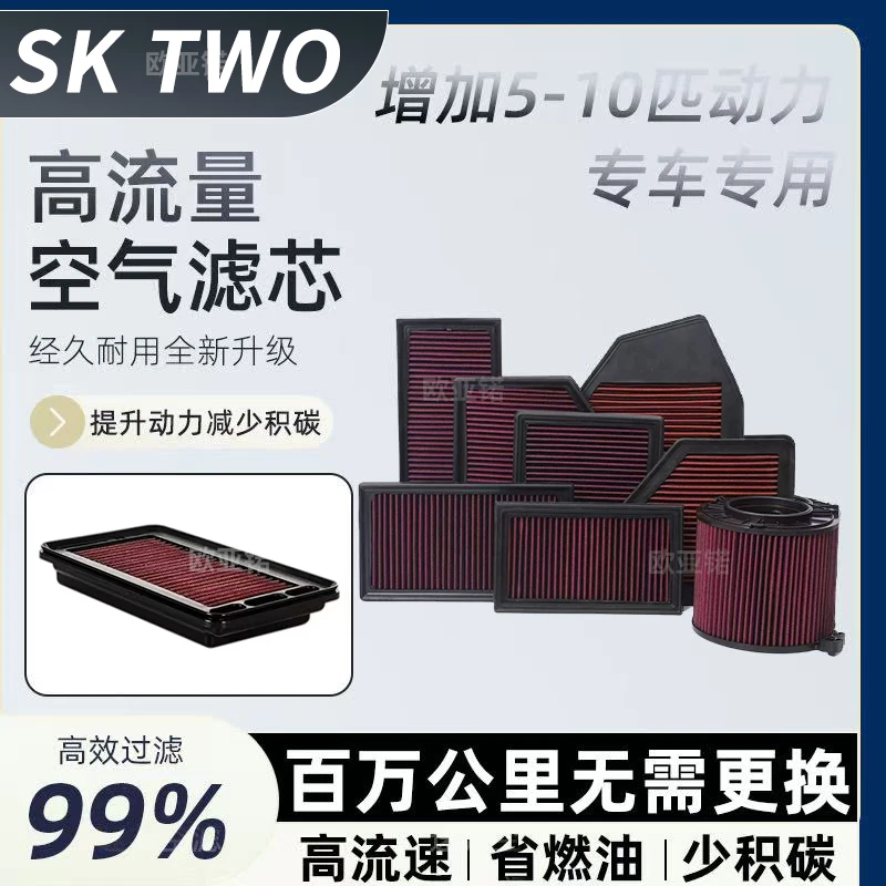 小象推荐高流量空气滤芯改装原装正品提升性能高效过滤提升动力