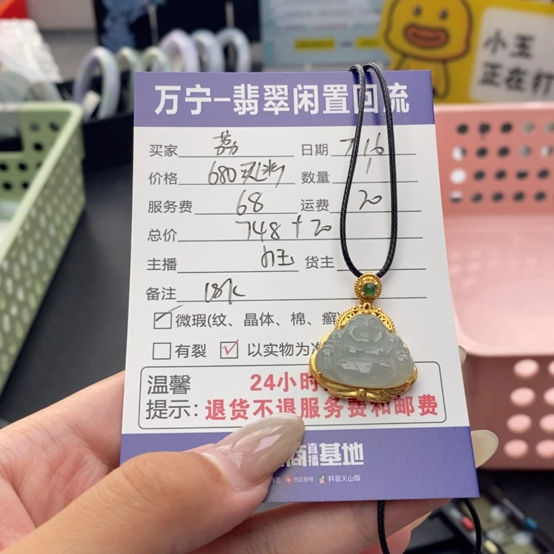【闪购商品】翡翠18K金镶嵌颈饰荔*