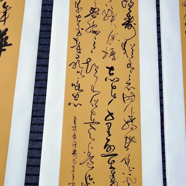 书法书法作品龟虽寿