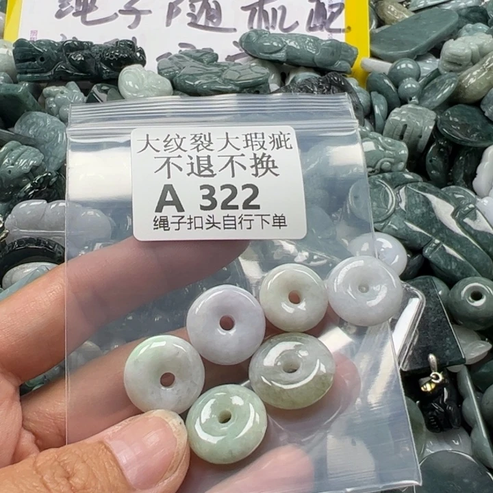 翡翠未镶嵌吊坠(不含链)挂件