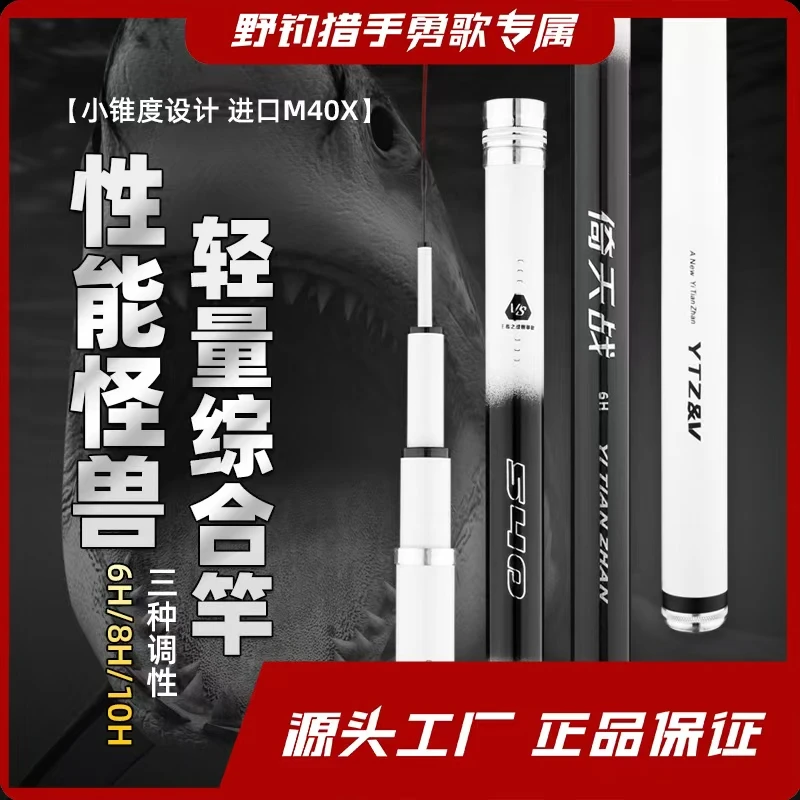 超轻超硬鲢鳙青鱼杆鲤鱼竿19调