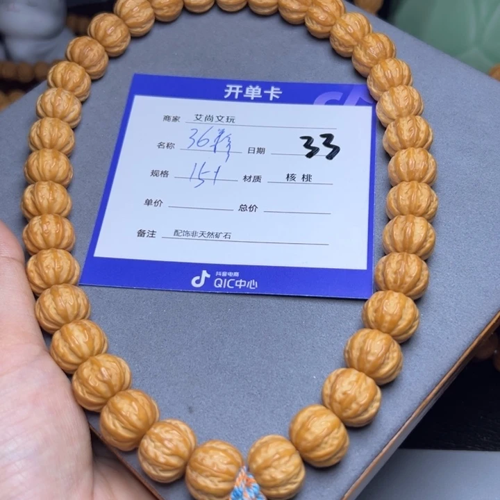 猴头核桃手串猴头