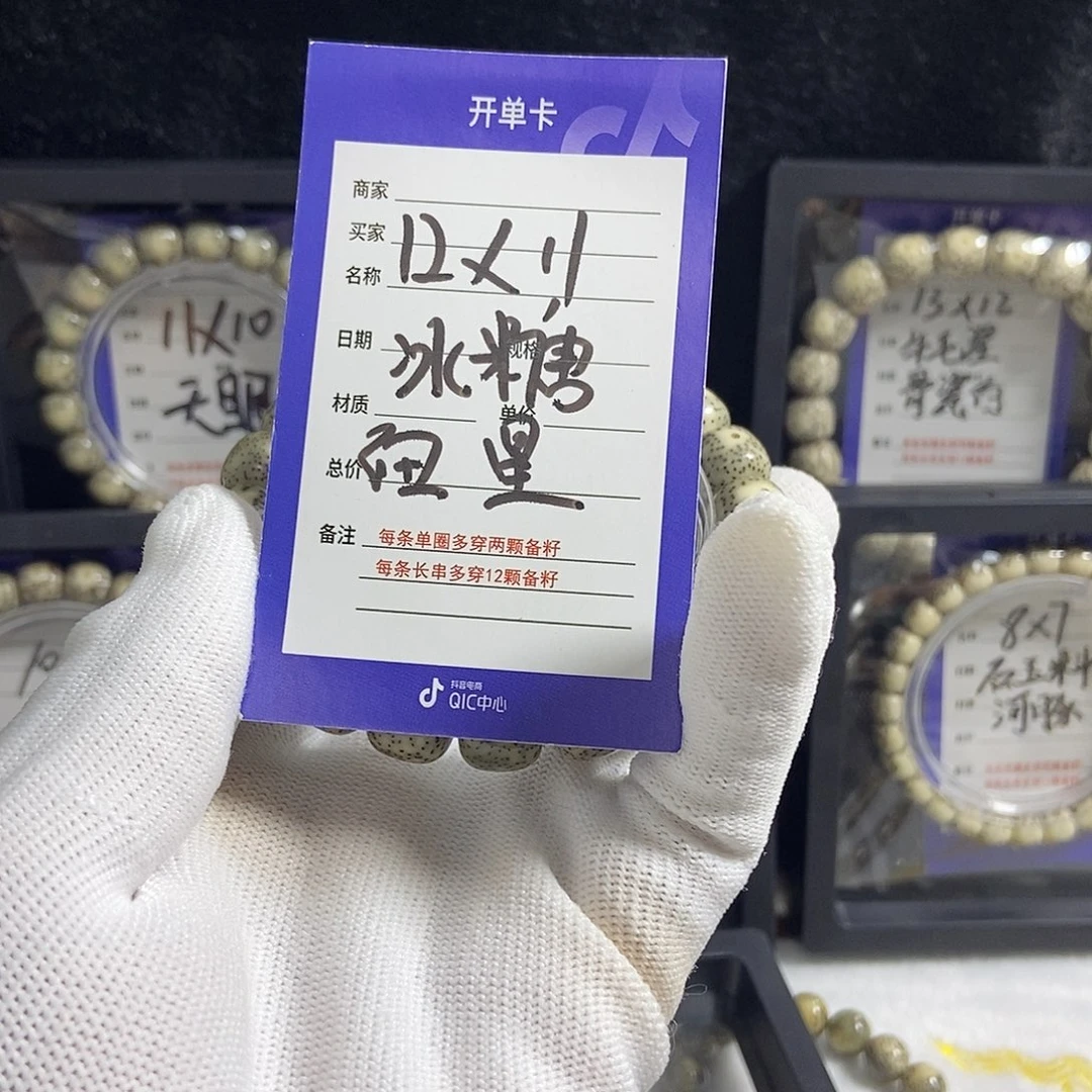 吊坠星月菩提星月