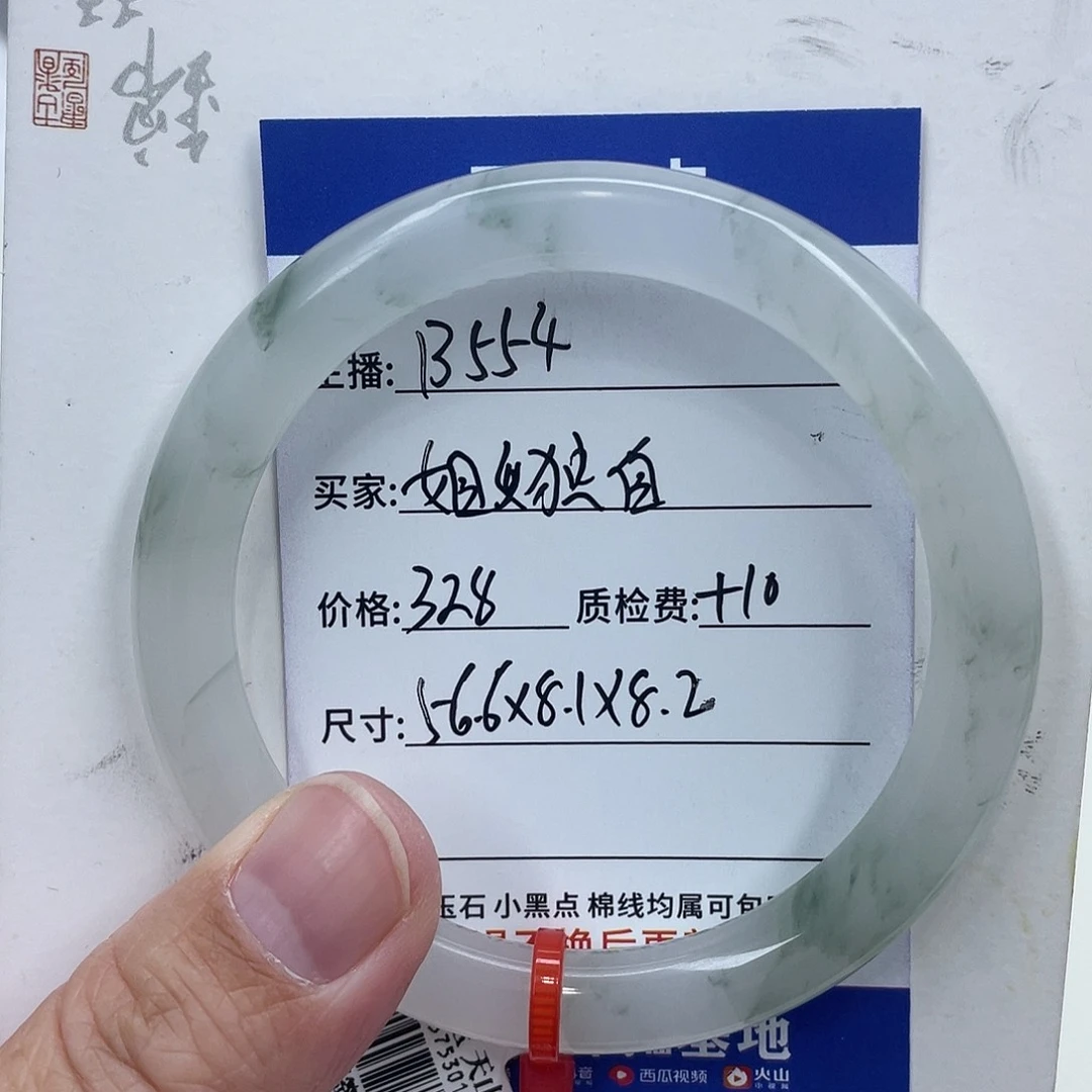 石英质玉（金丝玉）未镶嵌手镯