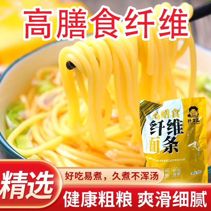 玉米之乡正宗营养膳食纤维面条低脂，非油炸，全粗粮，高饱腹，免水煮