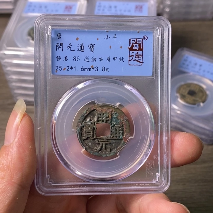 铜A闻博文化开元通宝