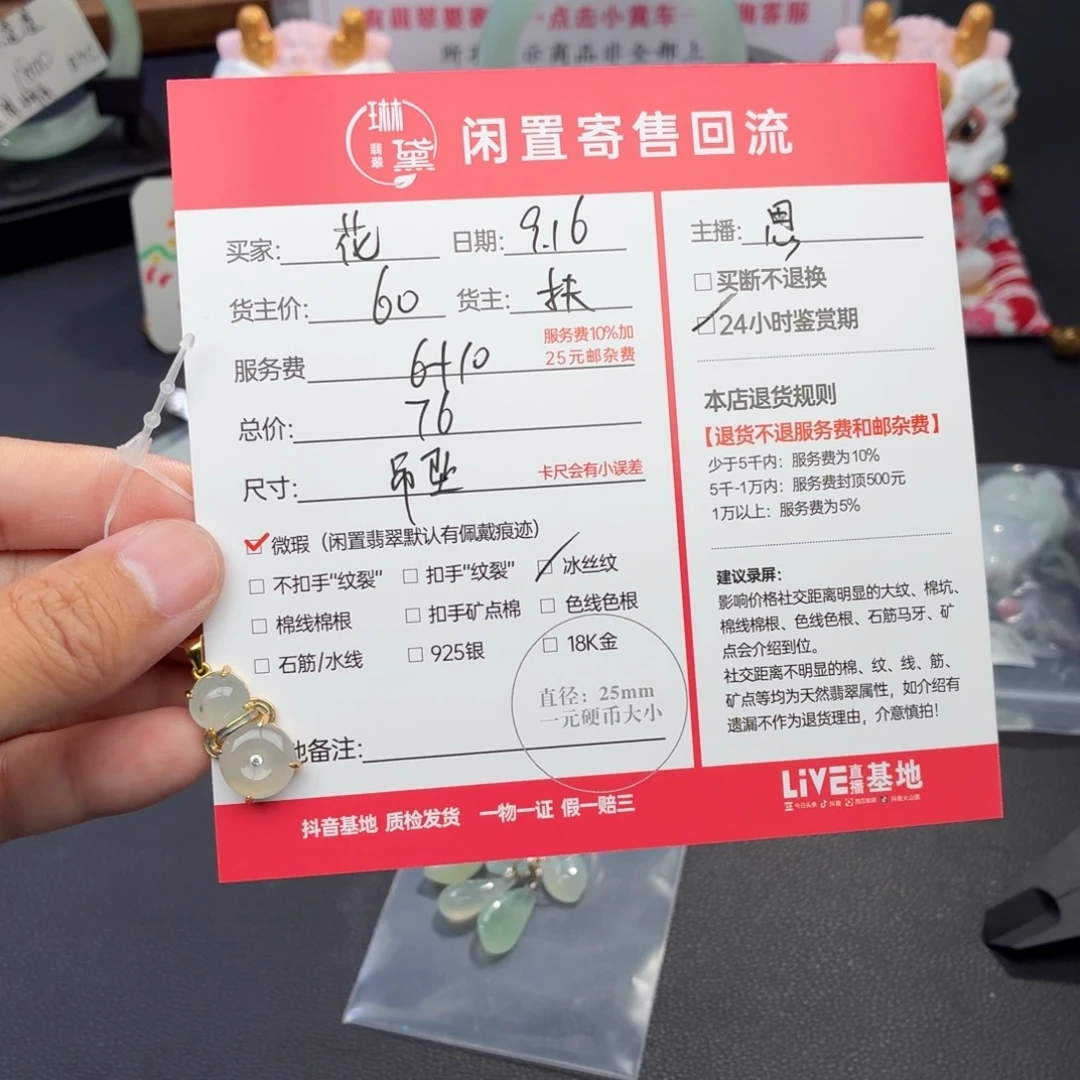 花***开颈饰未镶嵌翡翠天然翡翠