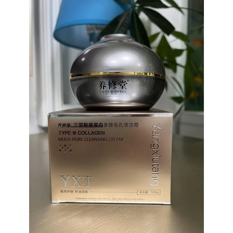 三型胶原蛋白多效毛孔清洁霜