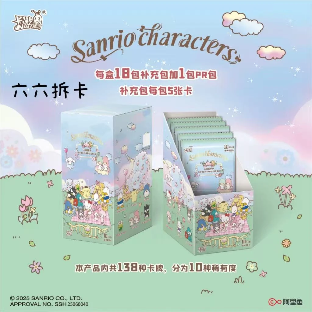 【六六刺盒】三丽鸥家族萌梦收藏卡 典藏包芳香物语10元包潮玩盲盒