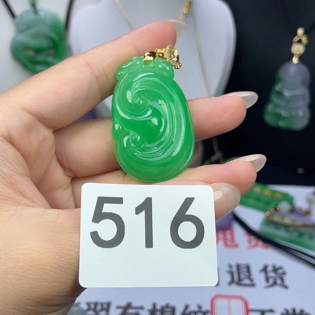 翡翠未镶嵌吊坠(赠链)