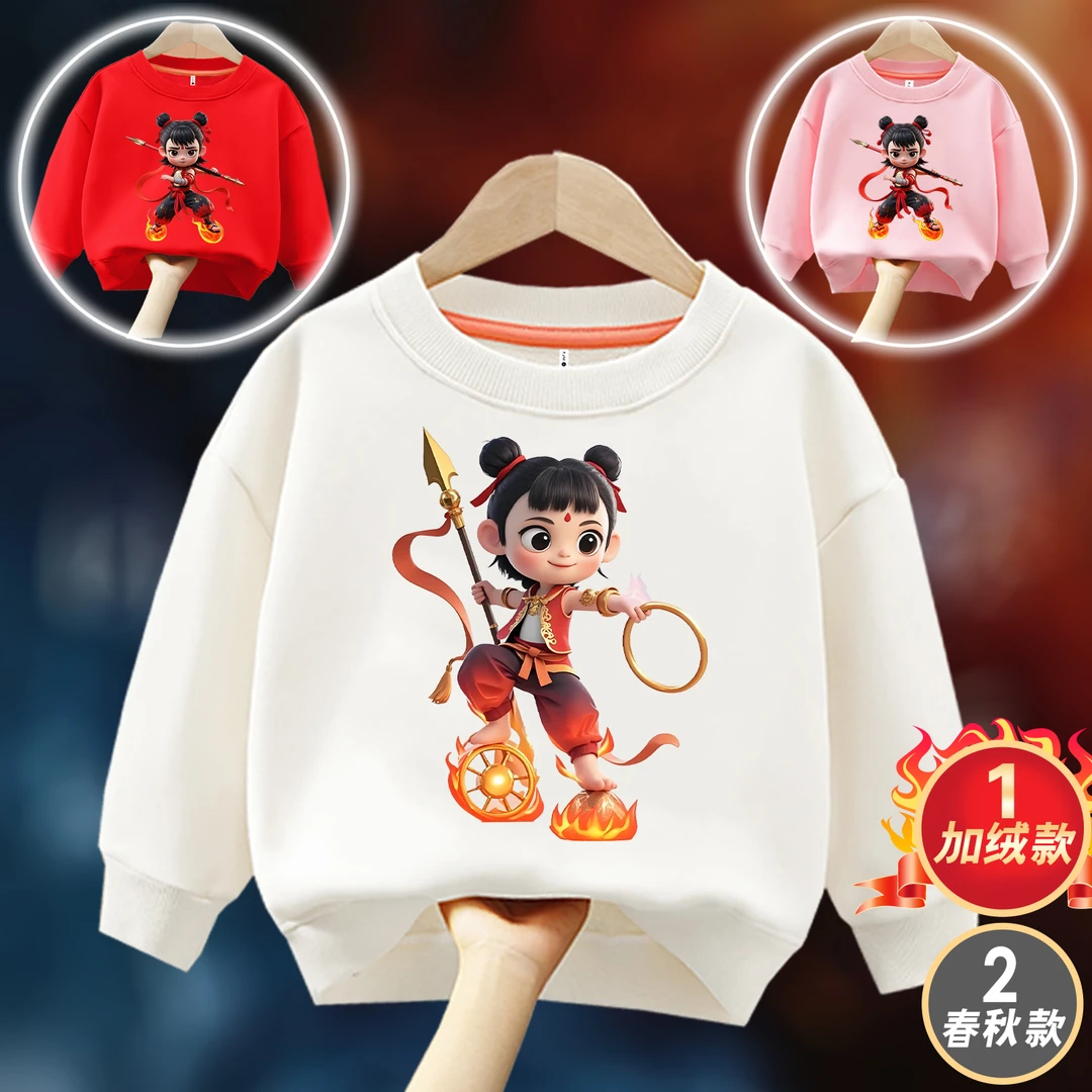环焰哪吒 喜居麦亲子圆领百搭长袖卫衣男女童儿童春秋季出游ins