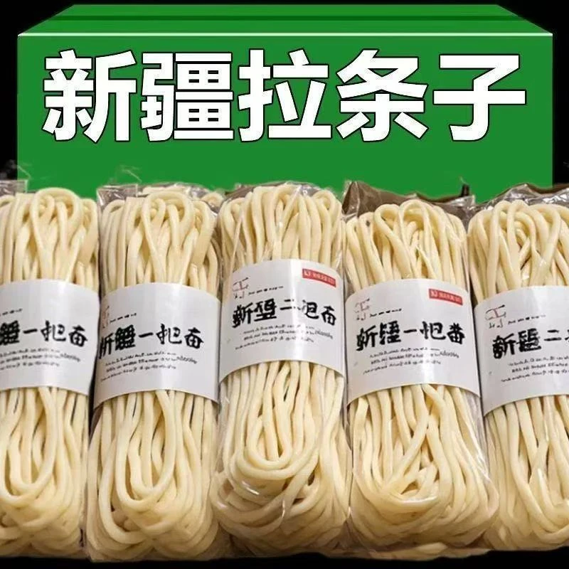 新疆美食冰鲜拉条子口感劲道配料干净山药全麦口味速食手工面挂面