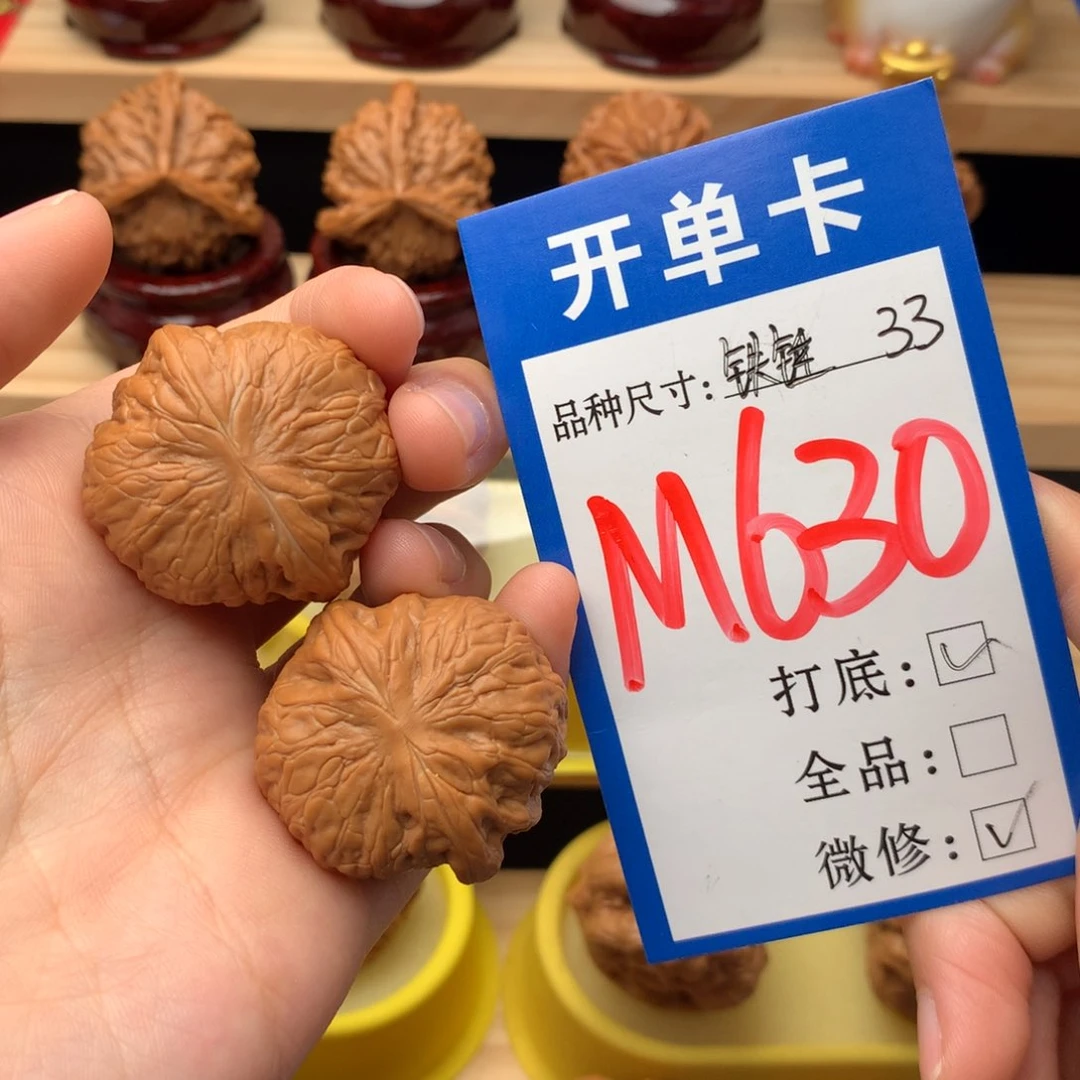 吊坠文玩核桃33尺 铁锤妹妹