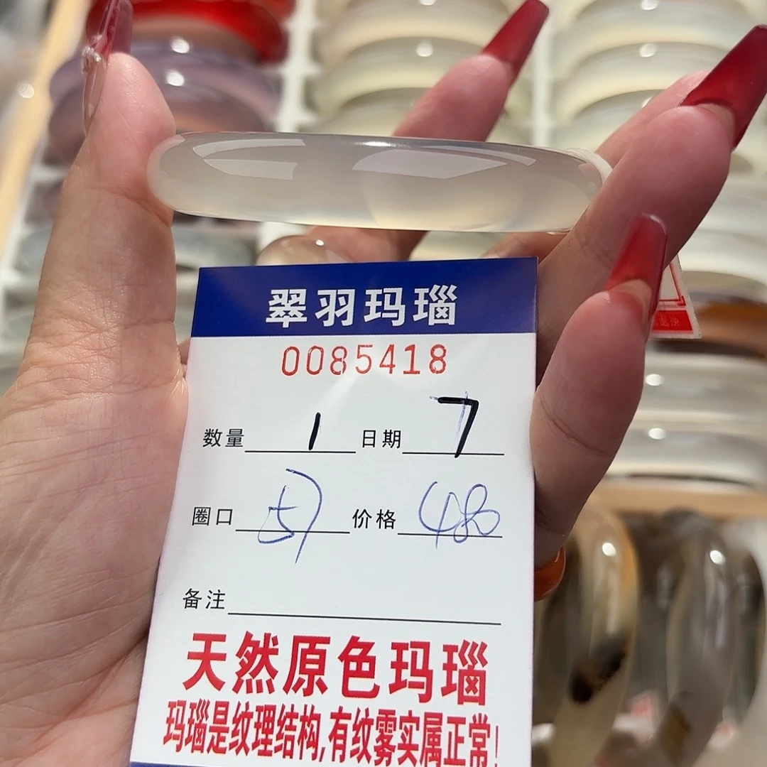 H***n玛瑙/玉髓未镶嵌手镯0085418