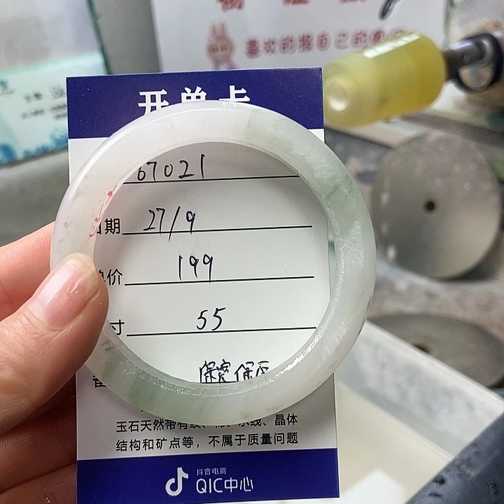 6***1石英质玉未镶嵌手镯