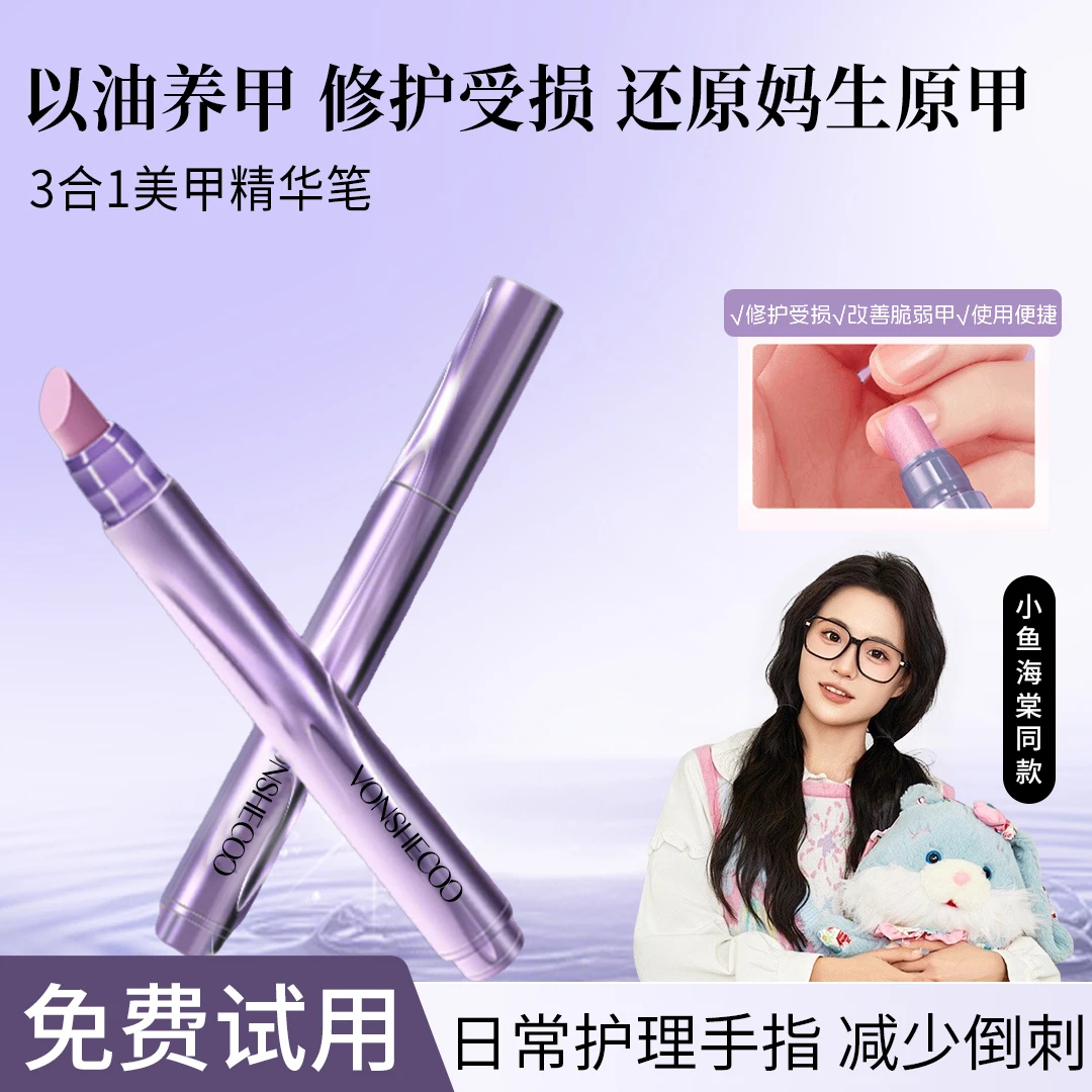 【央妈推荐】护甲精华笔美甲精华笔3合1护甲精华防裂倒刺滋润保湿