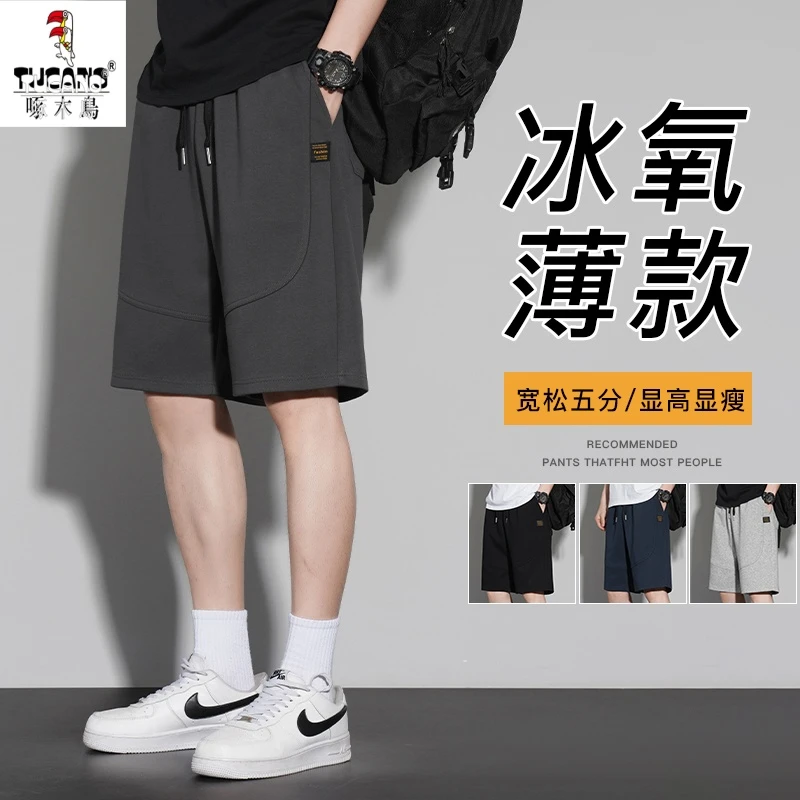TUCANO/啄木鳥新款男士短裤棉质港风宽松五分裤夏季棉裤子薄款