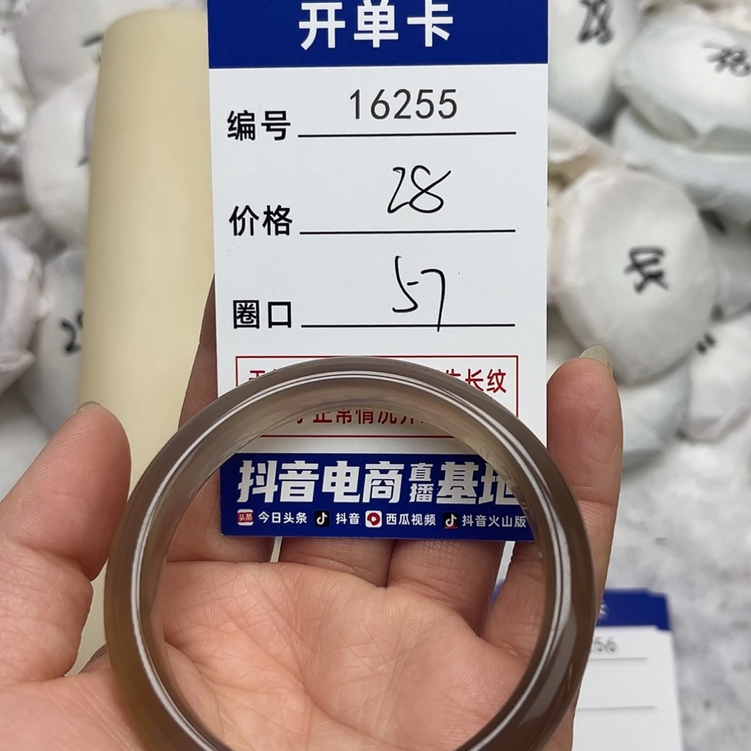 玛瑙/玉髓手镯未镶嵌255