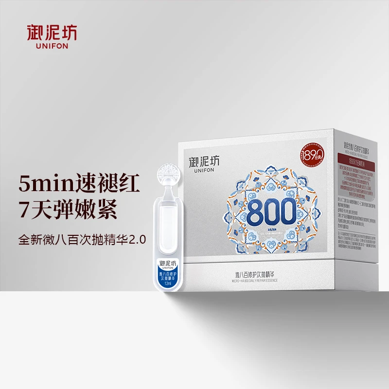 御泥坊微800玻尿酸原液次抛精华舒感肌屏障修护