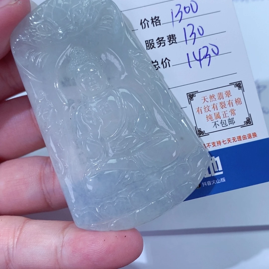 翡翠颈饰未镶嵌男****人