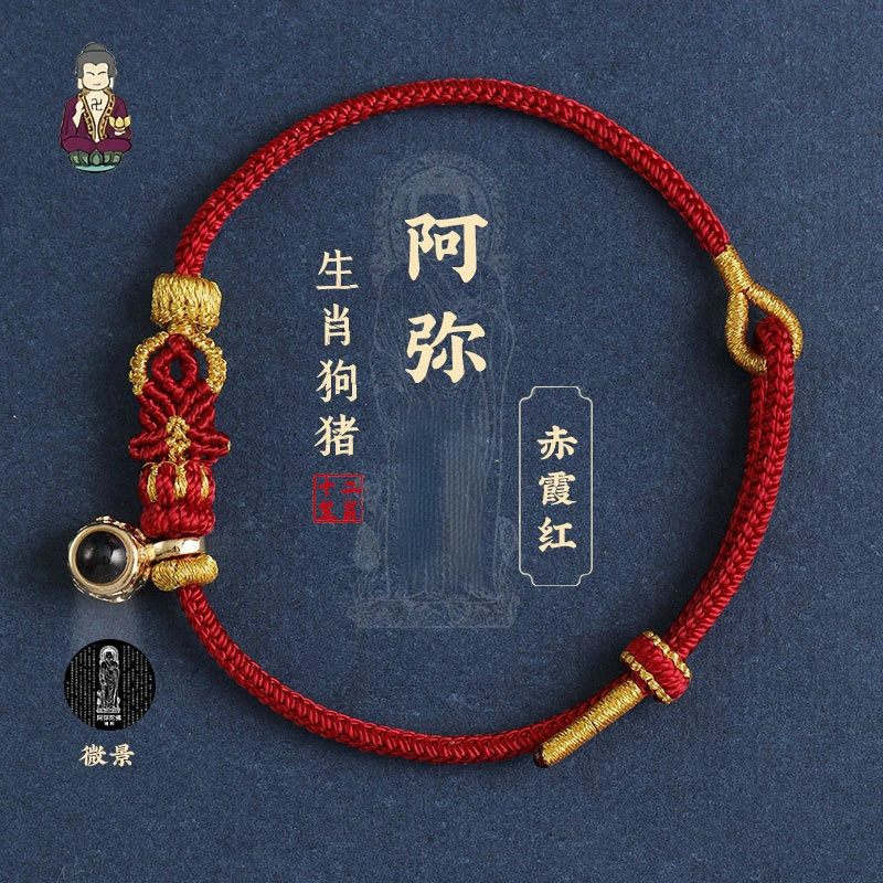 非金属布艺手链 【狗】2026年新款本命红绳