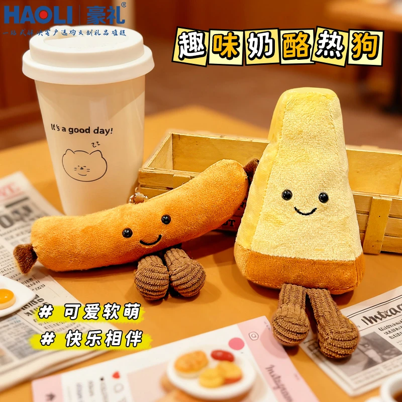 2025年趣味帕尔玛干奶酪毛绒钥匙扣奶酪热狗肠创意男女背包包挂件