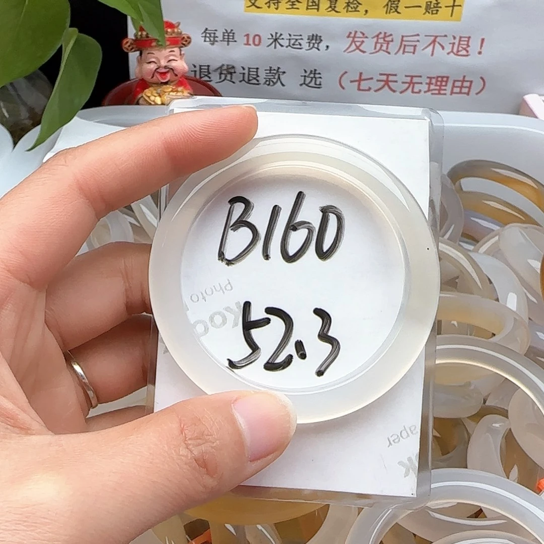 玛瑙/玉髓手镯未镶嵌