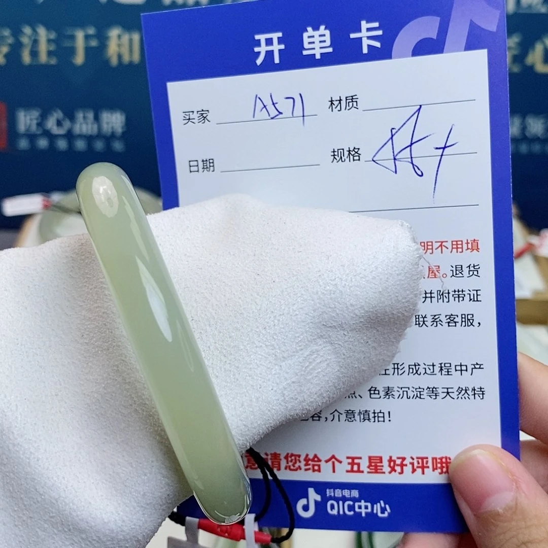 和田玉手镯未镶嵌cs