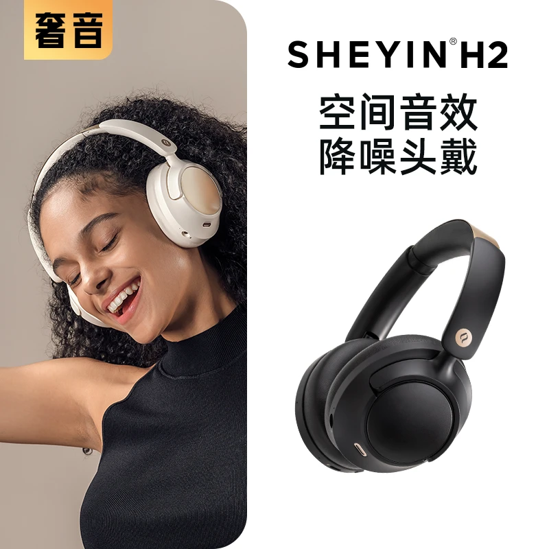 SHEYIN/奢音H2真无线蓝牙耳机入耳式耳塞挂耳魔音降噪游戏电竞