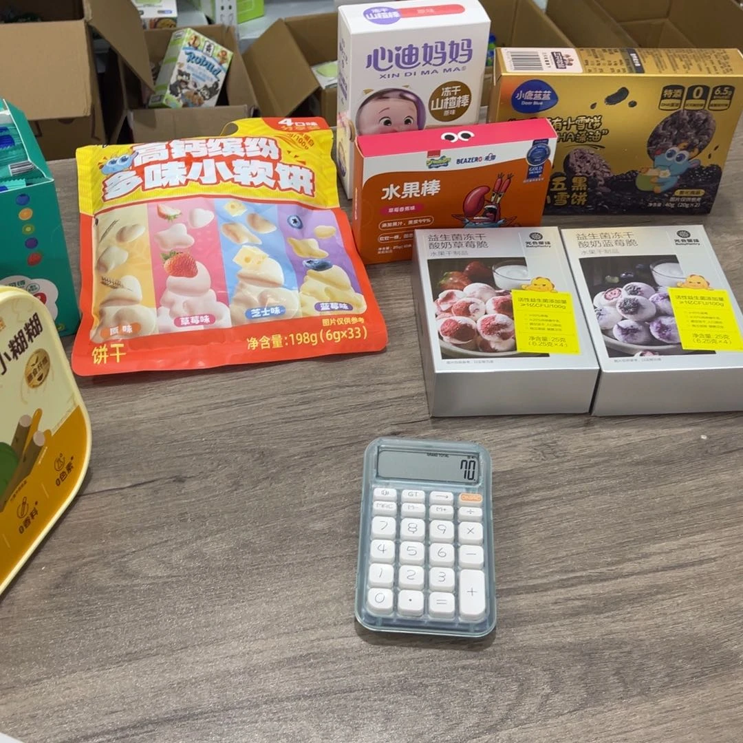 中***南泰母婴幼儿用品262