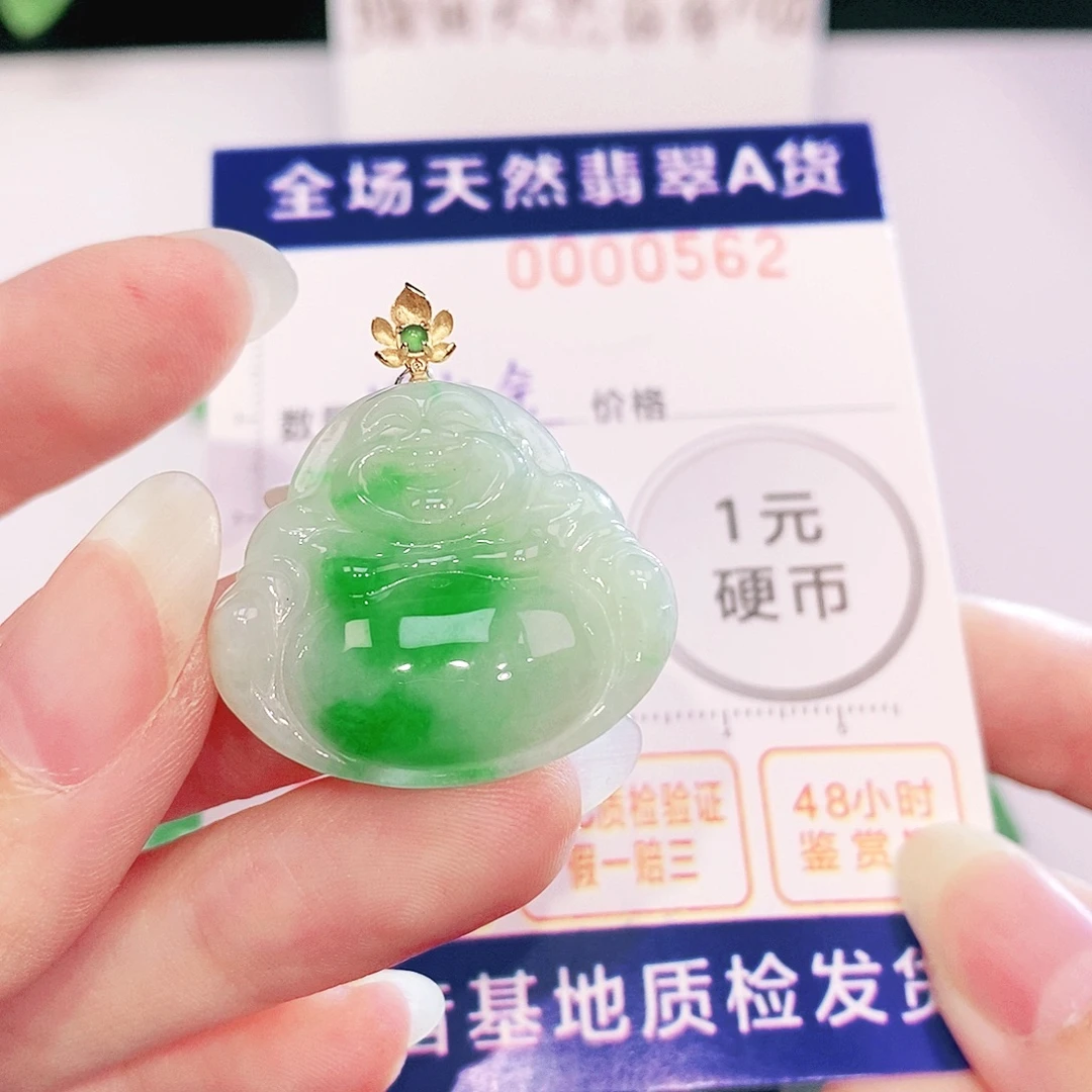 翡翠18K金镶嵌吊坠(不含链)