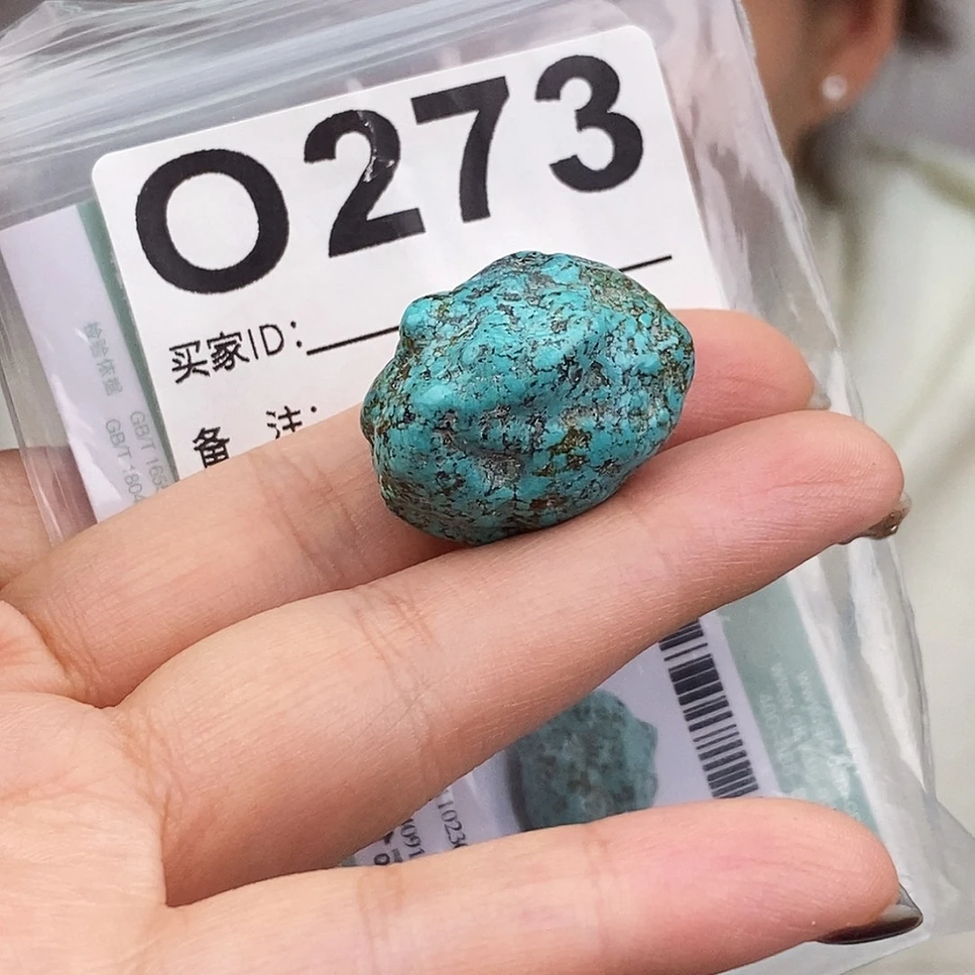 绿松石未镶嵌原矿