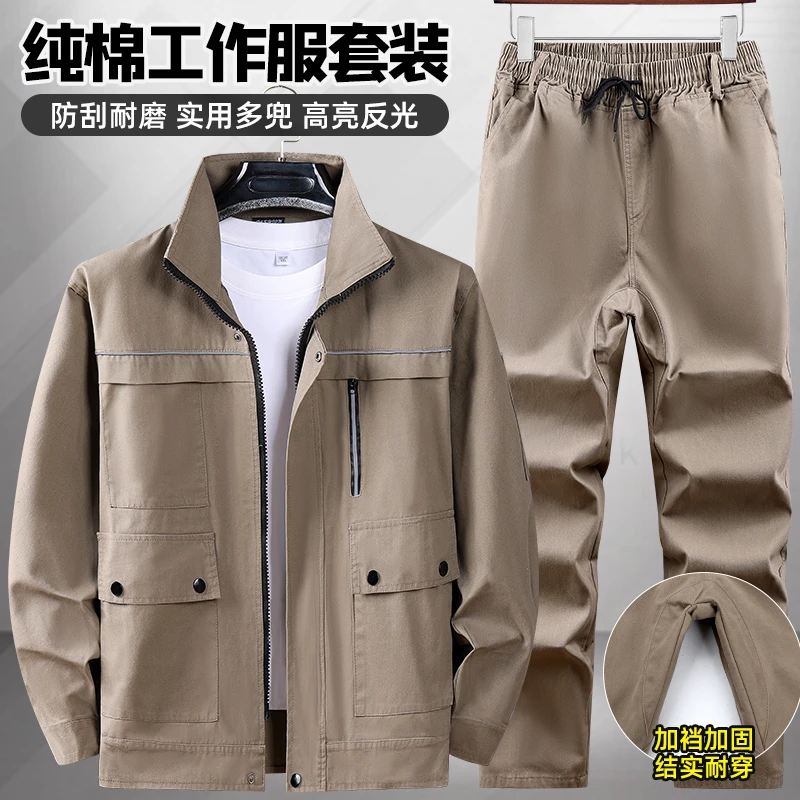 春秋耐磨加裆纯棉工作服套装男加厚全套劳保服工地焊工上班休闲服