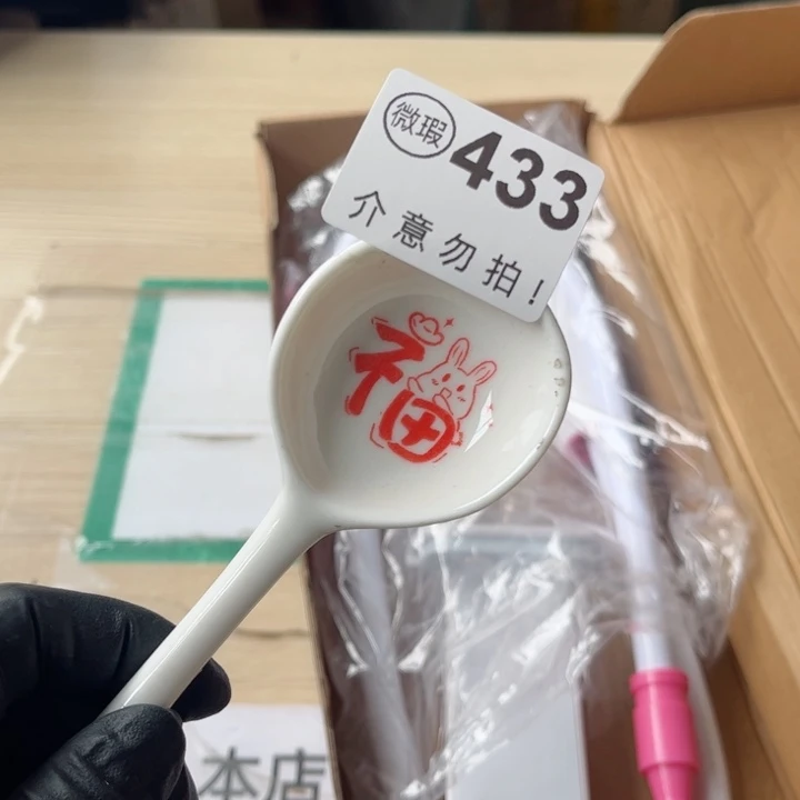 陶瓷摆件…………………