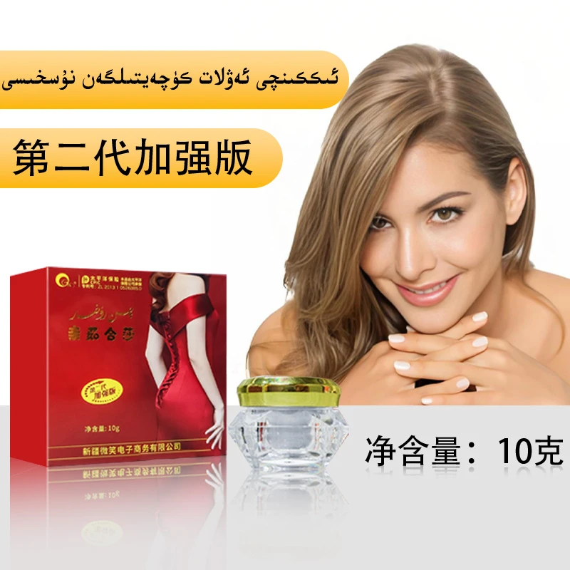 【新疆包邮】热销款aylar huzur may女士私处护理品护理膏和田发货