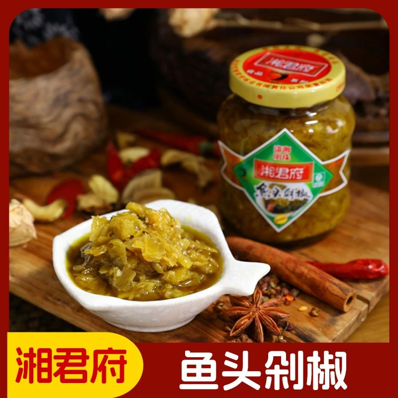 湘君府青鱼头剁椒鸡泽特产