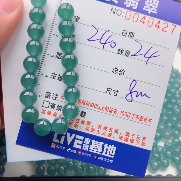 未镶嵌手链翡翠多样性