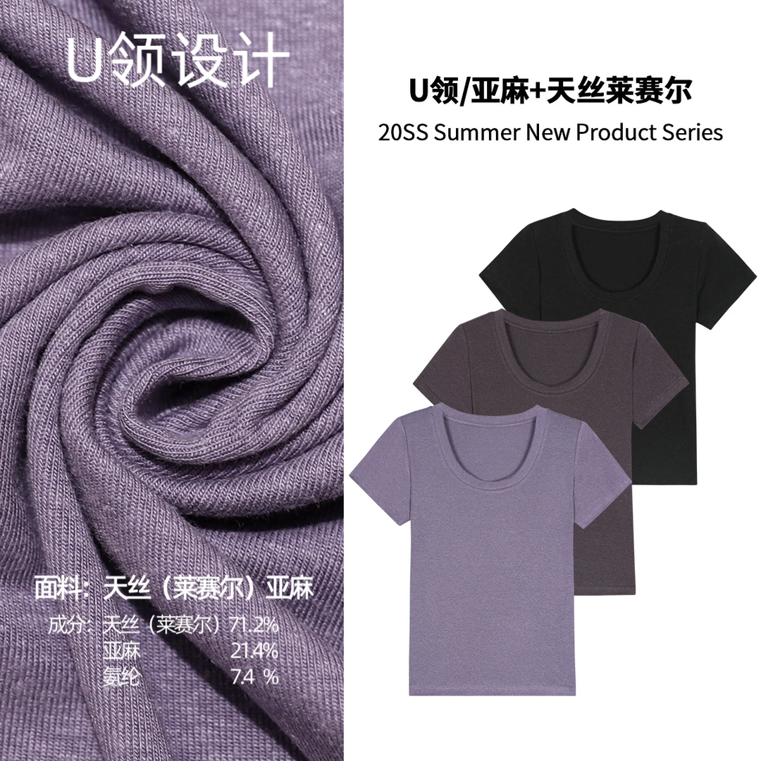 【JW】【U领】天丝亚麻+氨纶短袖上衣女2025修身感t恤半袖夏季薄款女K