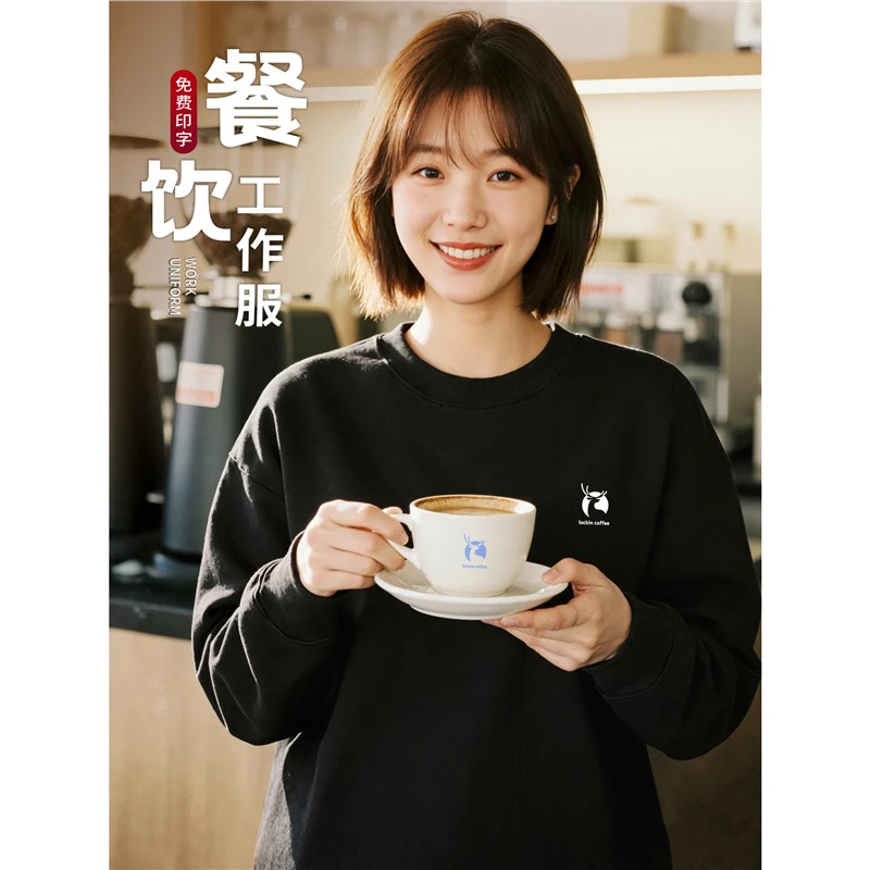 圆领卫衣定制logo印字咖啡店火锅店服务员餐饮团体长袖外套工作服