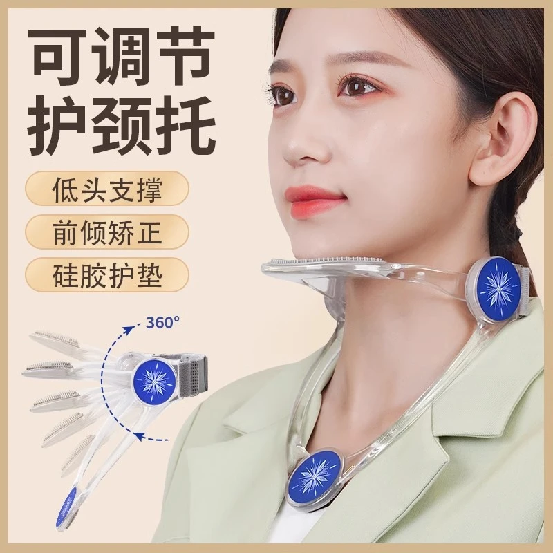 【官方推荐】颈托防低脖子前倾脖子抬高神器护颈阅读办公调节矫正