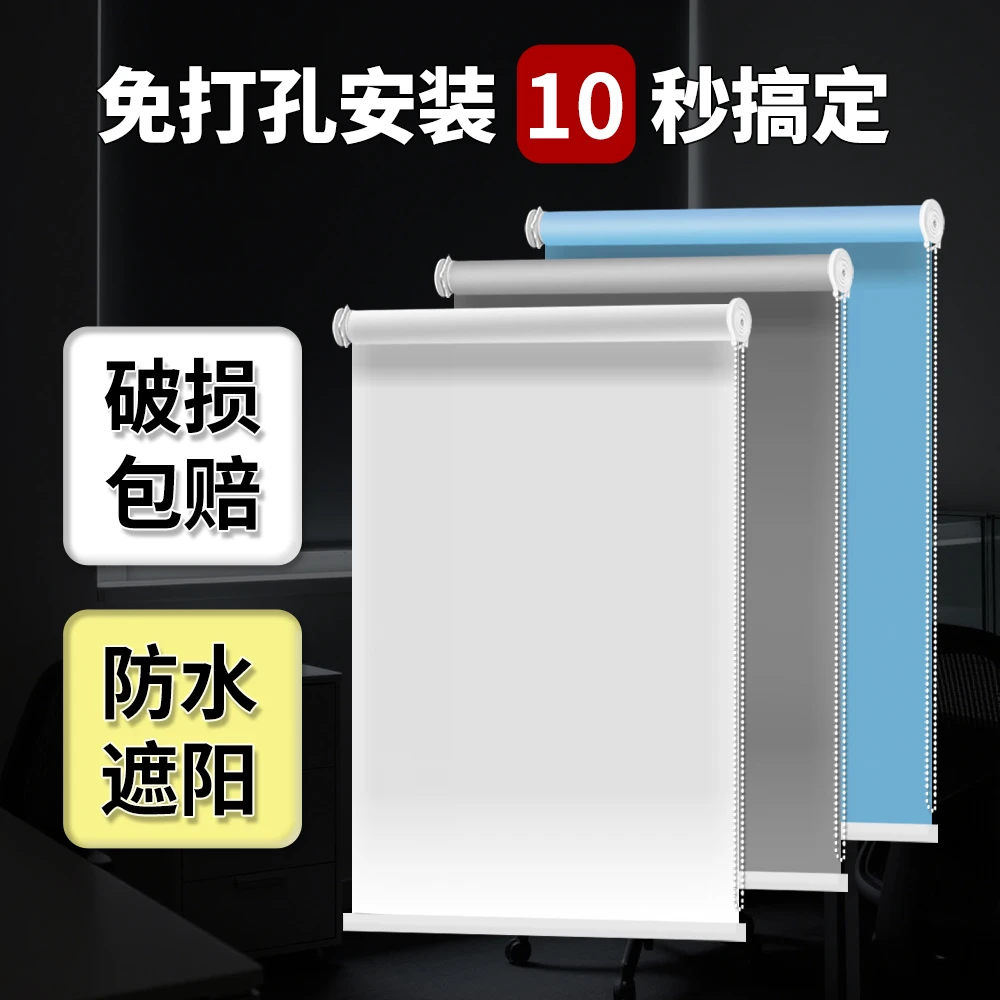 2025新款窗帘遮阳升降卷拉式全遮光卫生间办公室防晒伸缩定制卷帘