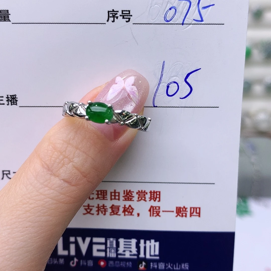 银S925镶嵌戒指翡翠75