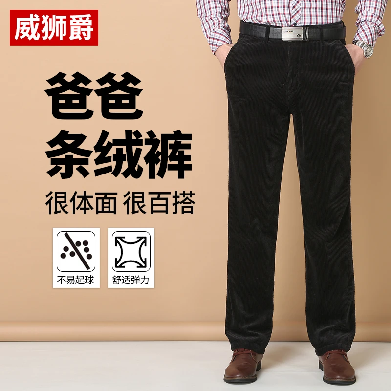 老人灯芯绒男裤秋季厚条绒裤中年男款爸爸休闲裤宽松直筒爷爷裤子