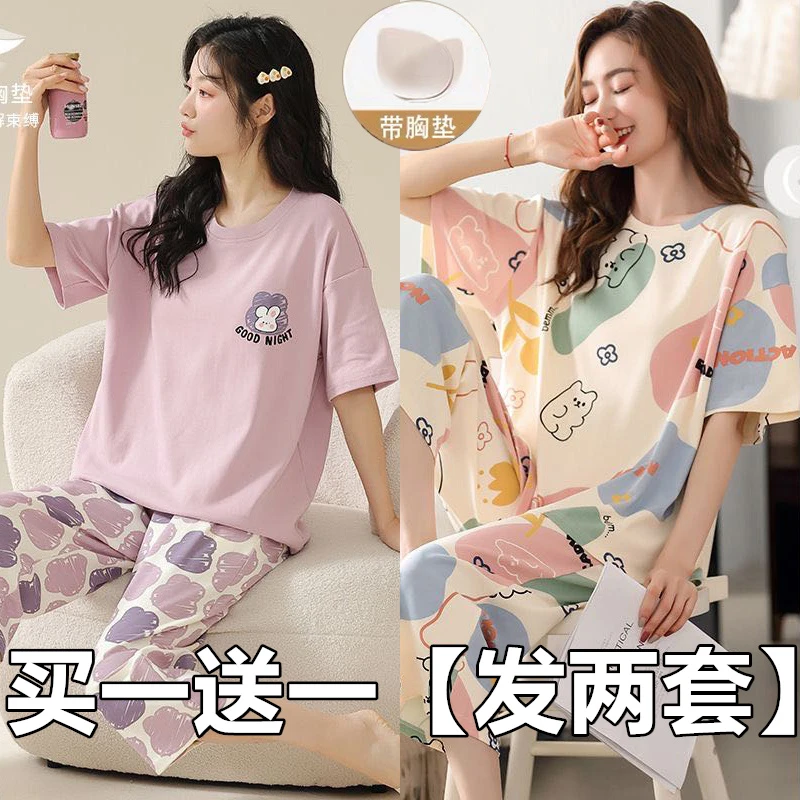 【买一送一】带胸垫7分裤甜美可外穿夏天舒适家居服休闲女士夏季