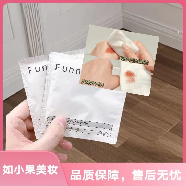 （力荐卸妆巾！躺着都能卸妆）出门便携！比护肤品都温和的卸妆巾